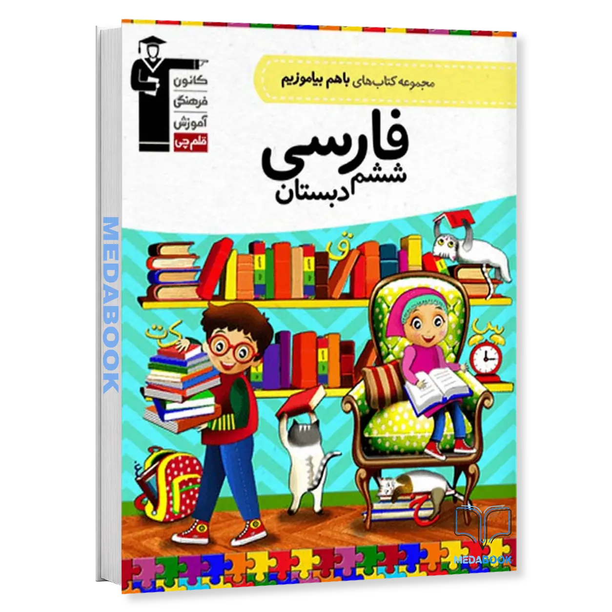 فارسی-ششم-با-هم-بیاموزیم-قلم-چی.webp فارسی ششم با هم بیاموزیم قلم چی - تصویر 1
