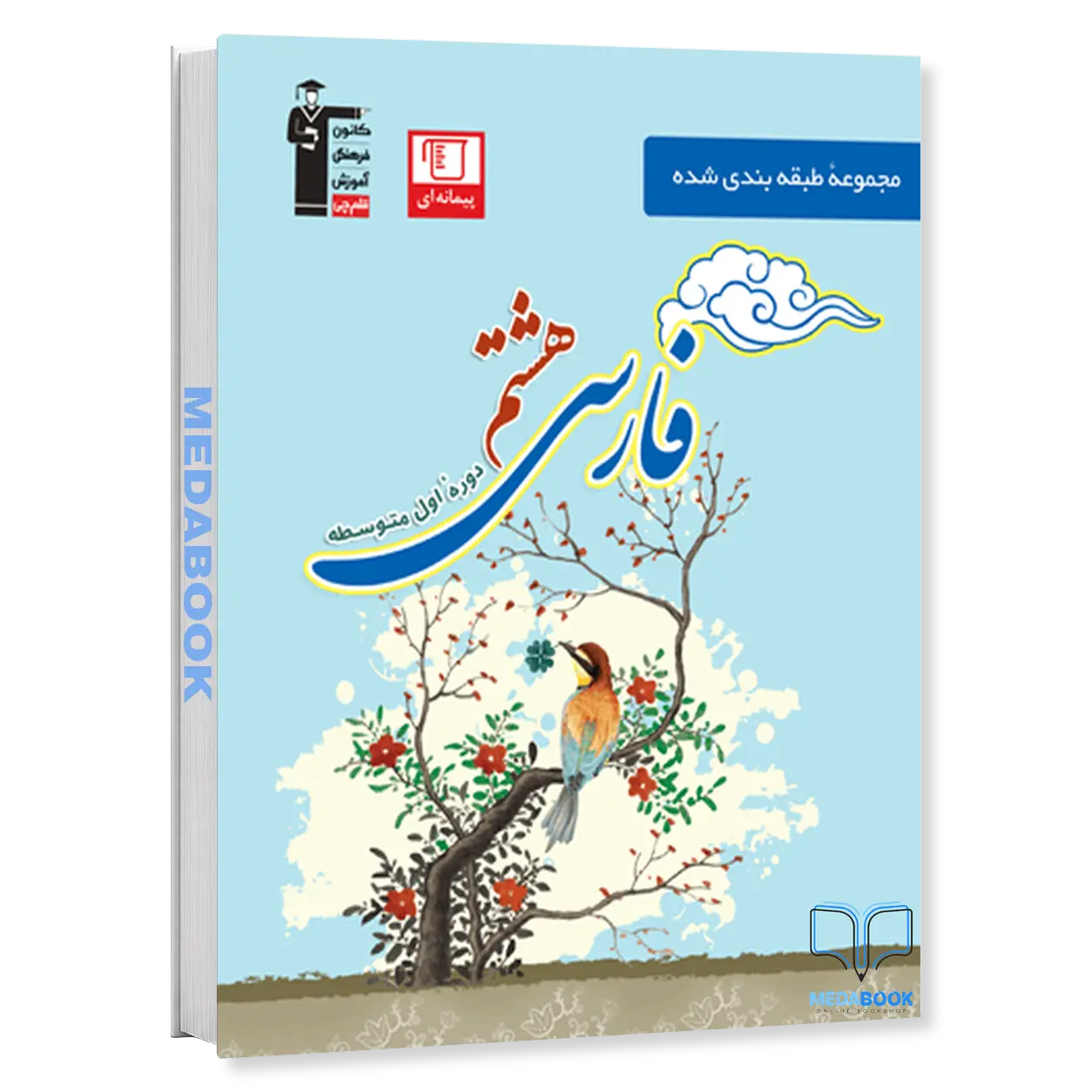 فارسی-هشتم-آبی-قلم-چی.webp فارسی هشتم آبی قلم چی - تصویر 1