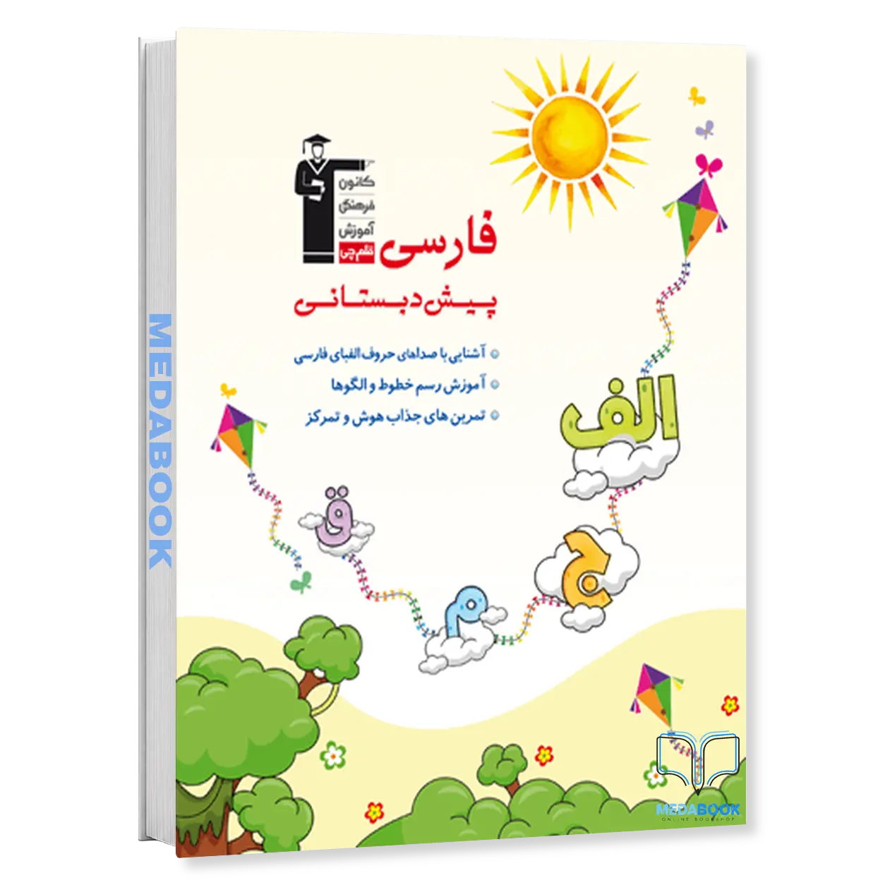 فارسی-پیش-دبستانی-قلم-چی-1.webp فارسی پیش دبستانی قلم چی - تصویر 1