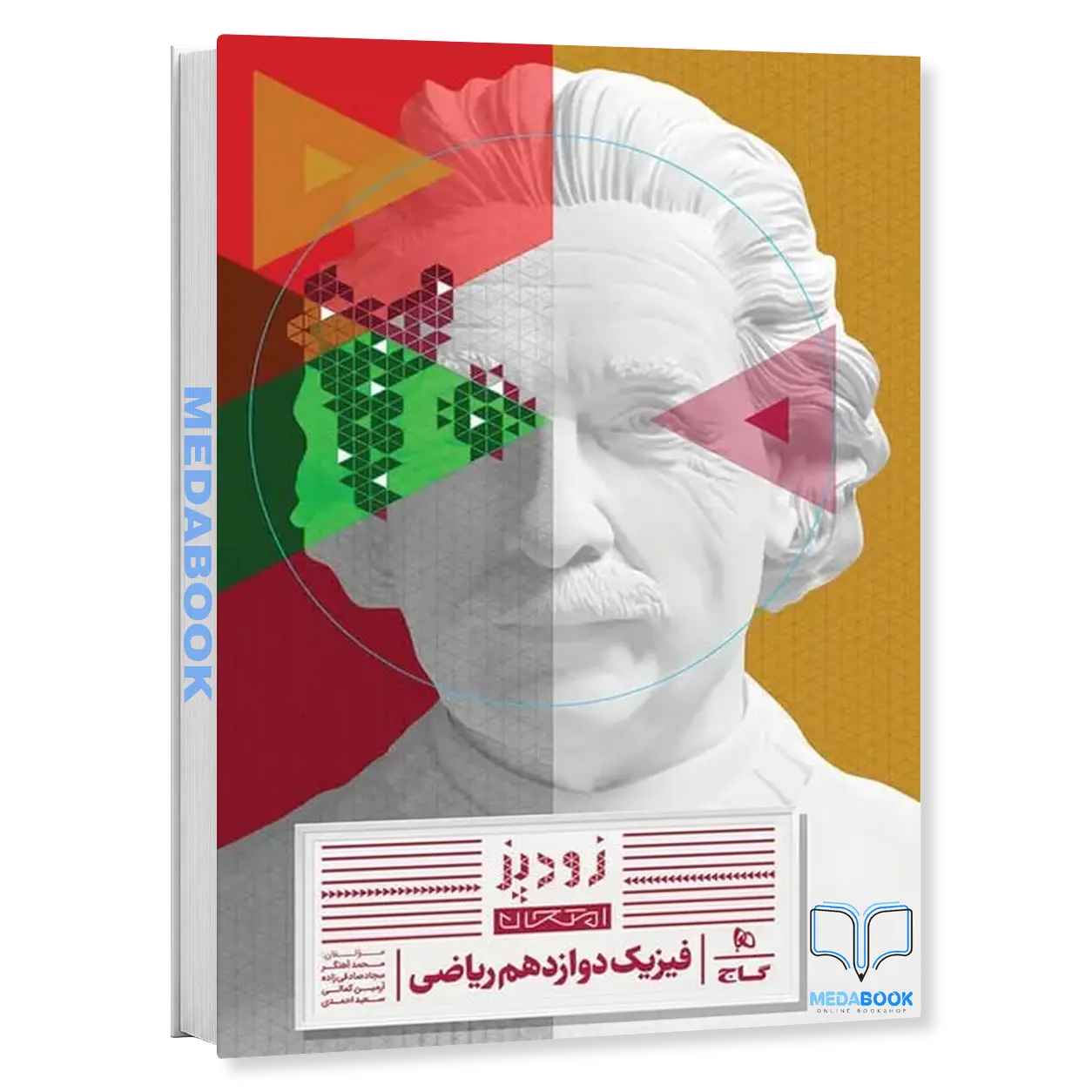 فیزیک-دوازدهم-ریاضی-زودپز-فرمول-20گاج.webp فیزیک دوازدهم ریاضی زودپز فرمول 20گاج - تصویر 1