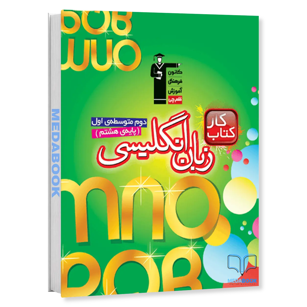 كتاب-کمک-آموزشی-زبان-هشتم-قلم-چی.webp كتاب کمک آموزشی زبان هشتم قلم چی - تصویر 1