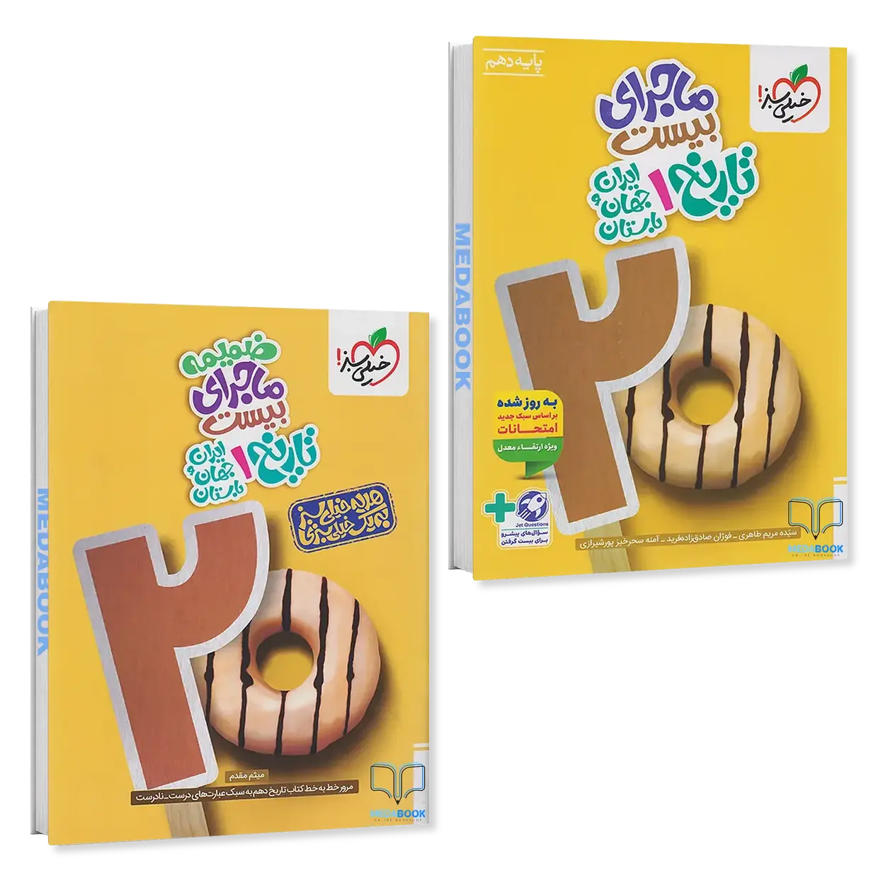 ماجرای-بیست-تاریخ-دهم-انسانی-خیلی-سبز.webp ماجرای بیست تاریخ دهم انسانی خیلی سبز - تصویر 1