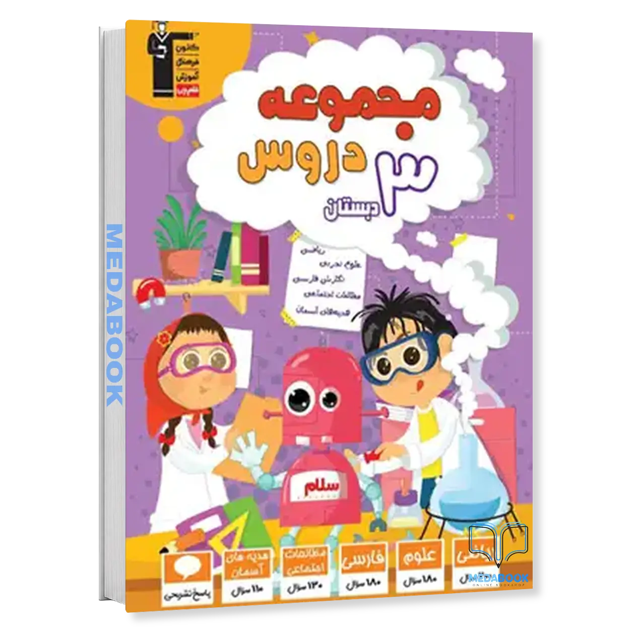 مجموعه-دروس-سوم-دبستان-قلم-چی.webp مجموعه دروس سوم دبستان قلم چی - تصویر 1