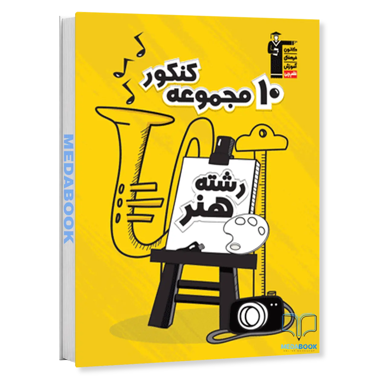 مجموعه-سوالات-امتحانی-پایه-نهم-قلم-چی.webp مجموعه سوالات امتحانی پایه نهم قلم چی - تصویر 1
