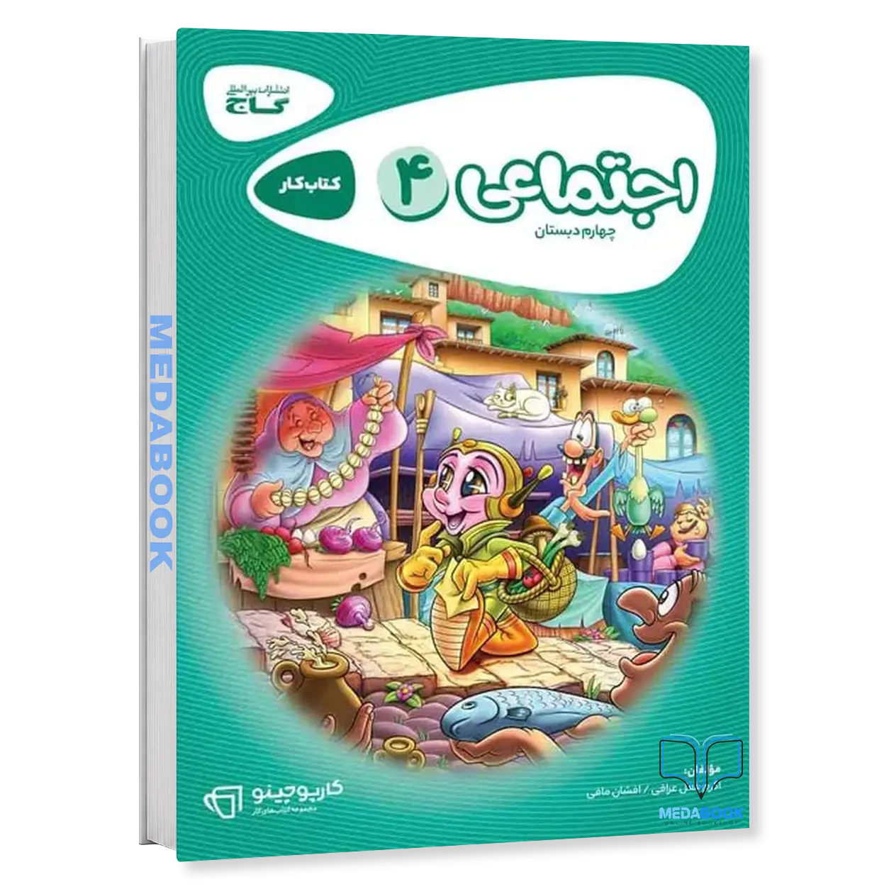 مطالعات-اجتماعی-چهارم-کارپوچینو-گاج.webp مطالعات اجتماعی چهارم کارپوچینو گاج - تصویر 1