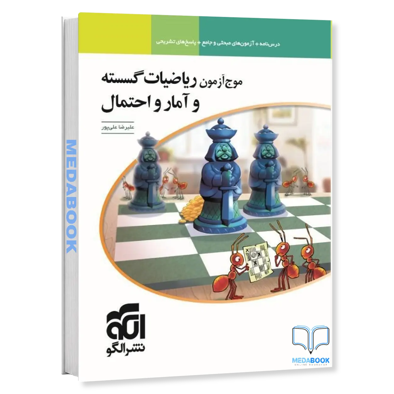 موج-آزمون-ریاضیات-گسسته-و-آمار-و-احتمال-نشر-الگو-کنکور-1405-و-بعد.webp موج آزمون ریاضیات گسسته و آمار و احتمال نشر الگو (کنکور 1406 و بعد) - تصویر 1