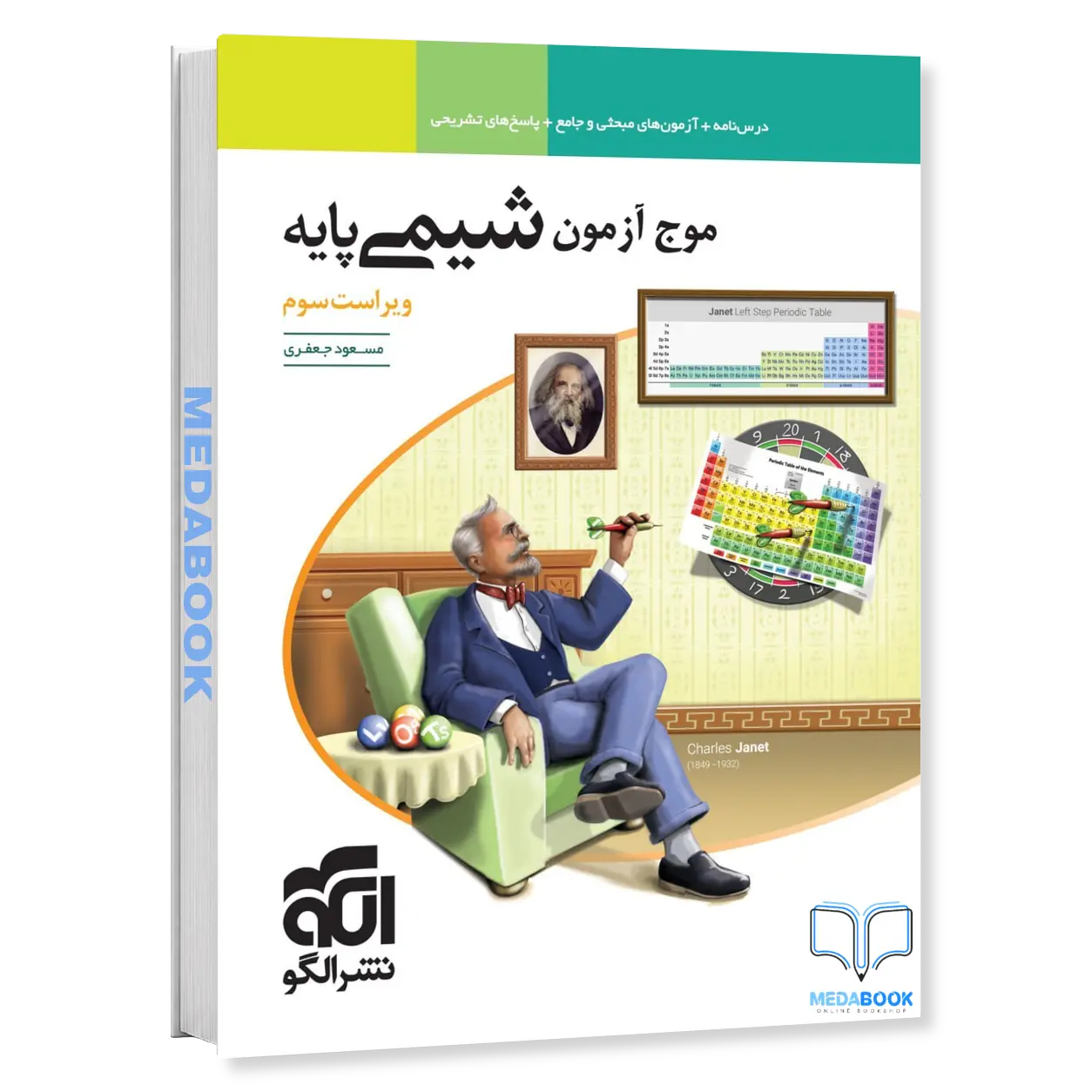 موج-آزمون-شیمی-پایه-نشر-الگو-کنکور-1405-و-بعد.webp موج آزمون شیمی پایه نشر الگو کنکور 1405 و بعد - تصویر 1