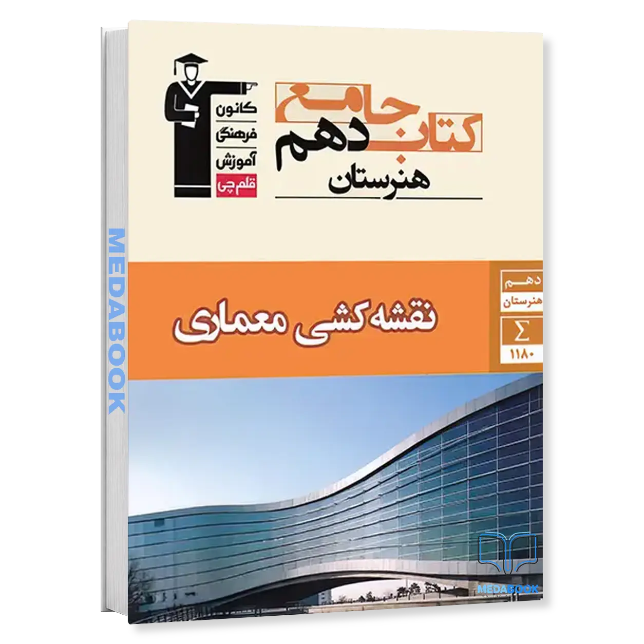 نقشه-کشی-معماری-دهم-جامع-هنرستان-قلم-چی.webp نقشه کشی معماری دهم جامع هنرستان قلم چی - تصویر 1