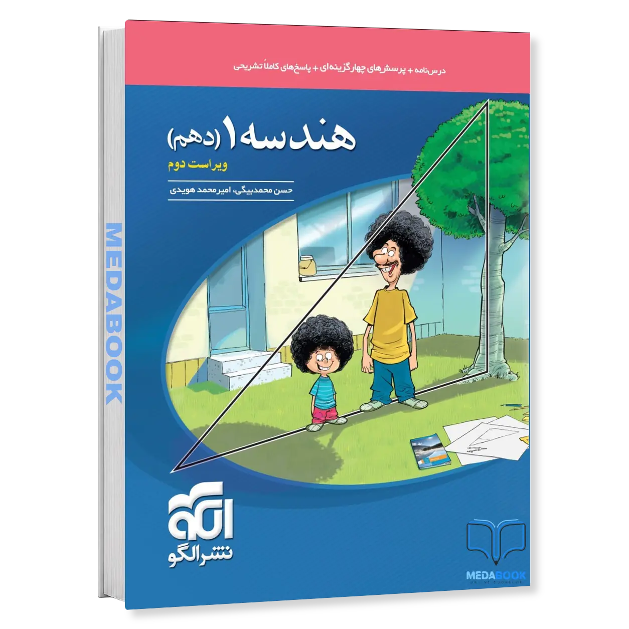 هندسه-دهم-تست-نشر-الگو-کنکور-1406-و-بعد.webp هندسه دهم تست نشر الگو کنکور 1406 و بعد - تصویر 1