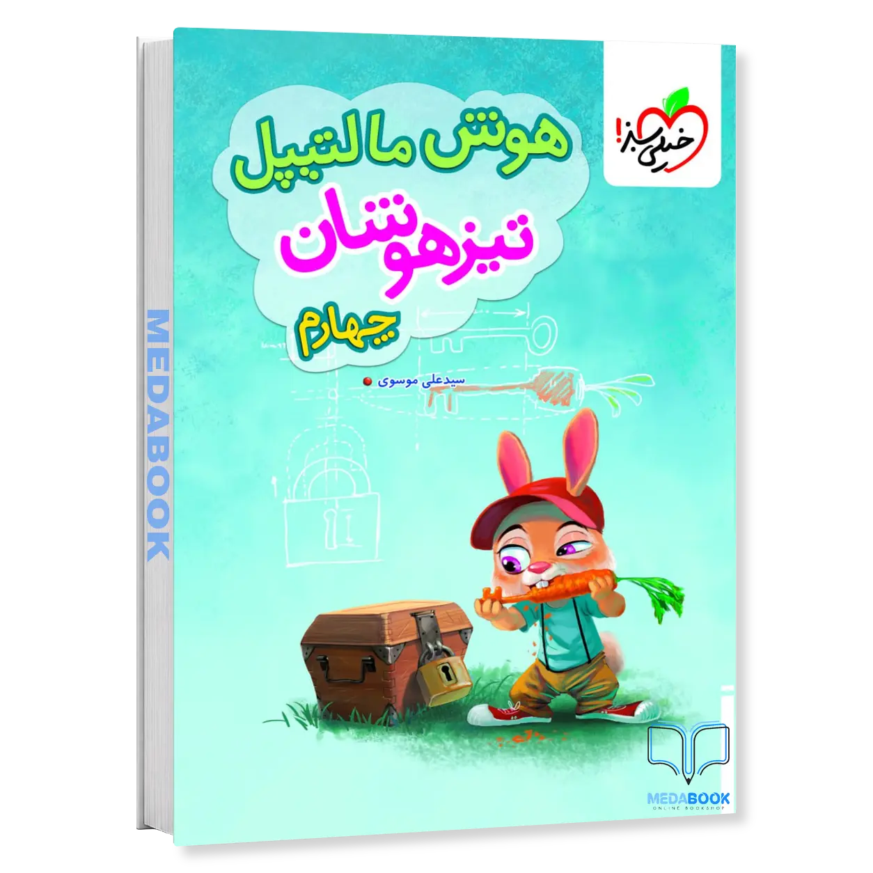 هوش-مالتیپل-چهارم-خیلی-سبز.webp هوش مالتیپل چهارم خیلی سبز - تصویر 1