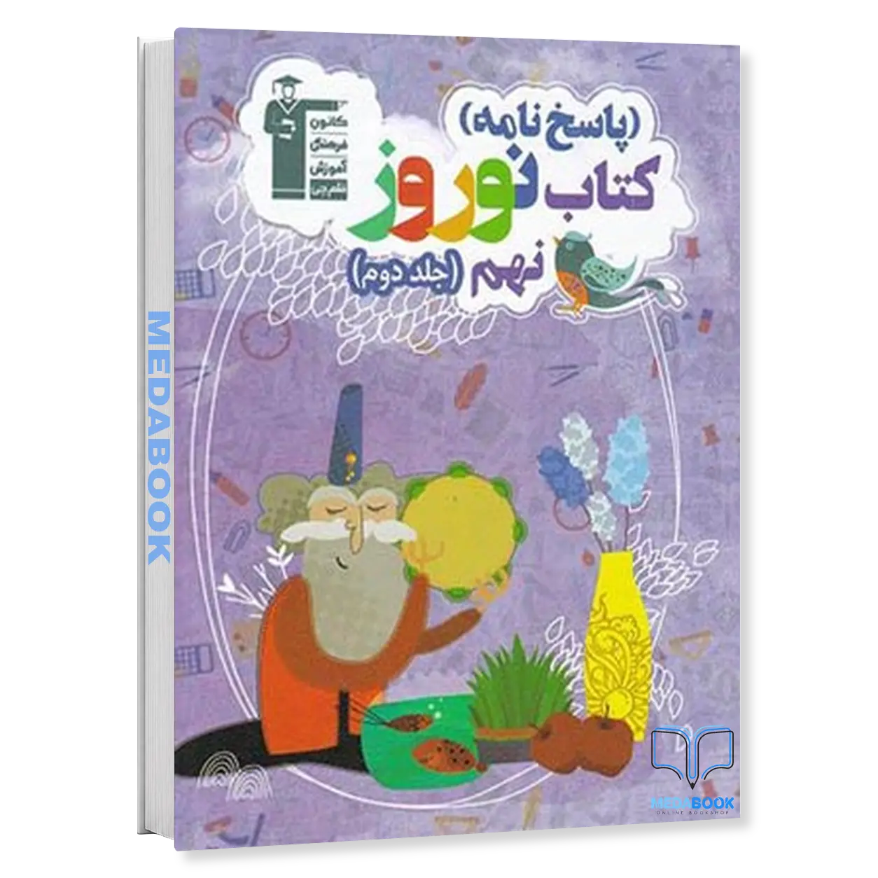 پاسخنامه-کتاب-نوروز-نهم-قلم-چی-جلد-دوم.webp پاسخنامه کتاب نوروز نهم قلم چی (جلد دوم) - تصویر 1
