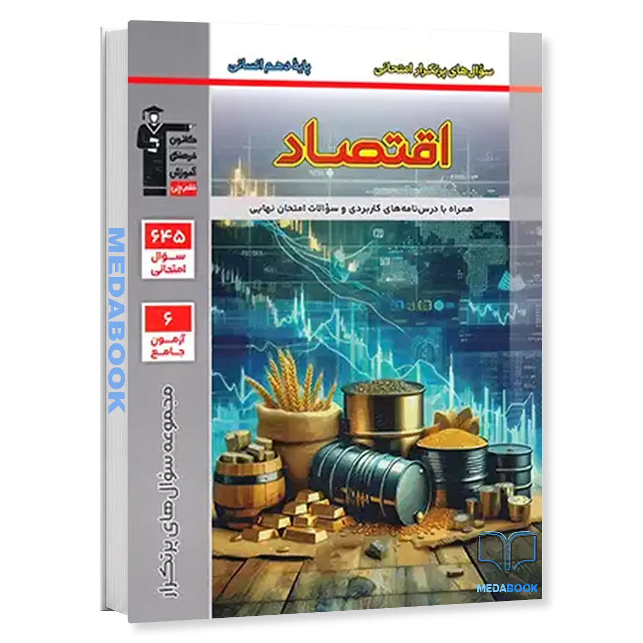 پرتکرار-اقتصاد-دهم-قلم-چی.webp پرتکرار اقتصاد دهم قلم چی - تصویر 1