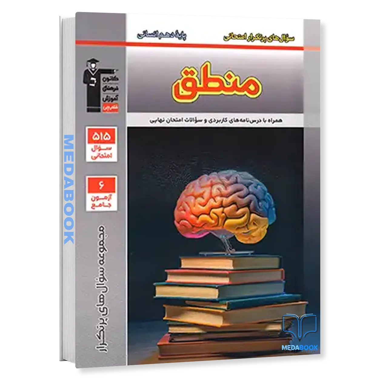 پرتکرار-منطق-دهم-قلم-چی.webp پرتکرار منطق دهم قلم چی - تصویر 1
