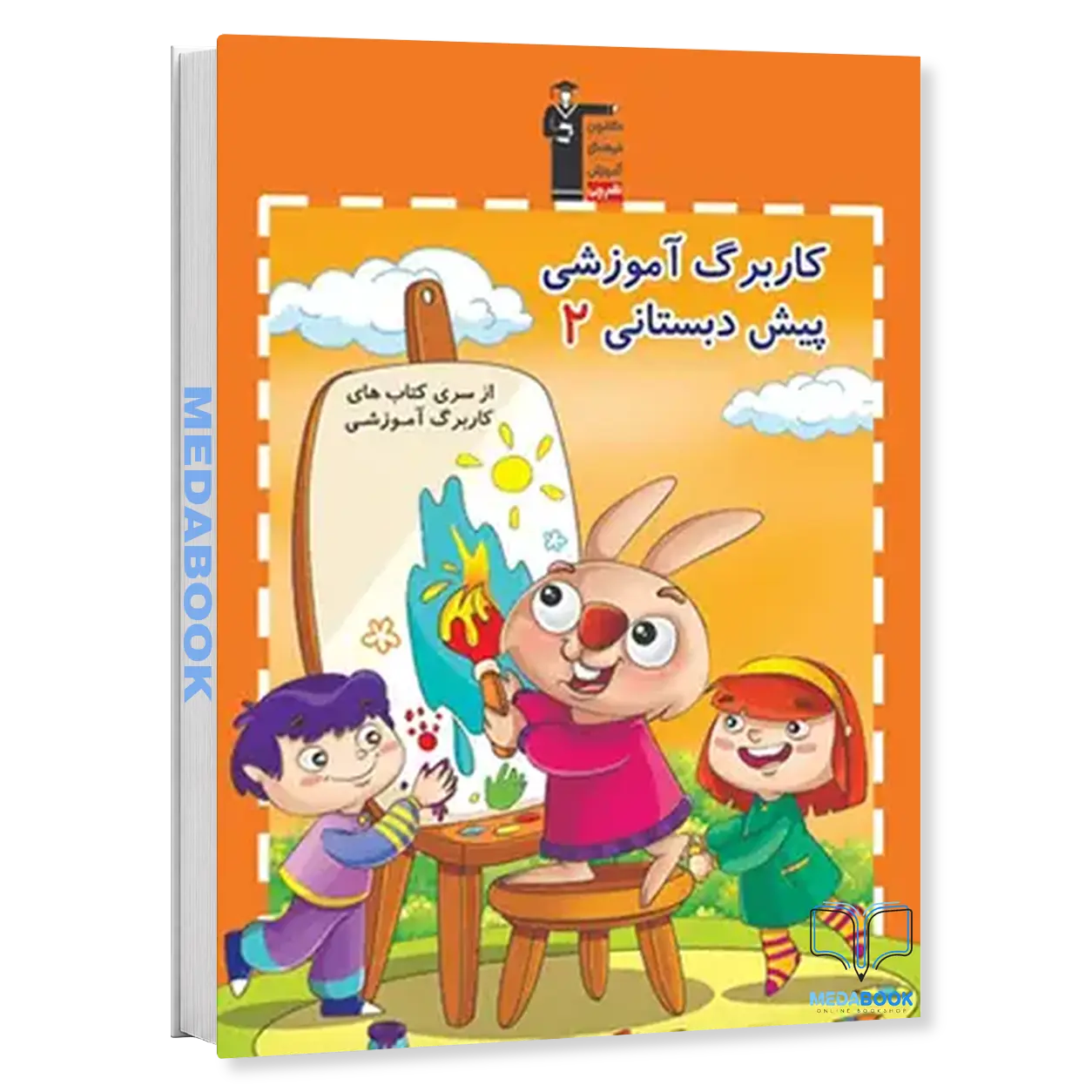 کاربرگ-آموزشی-پیش-دبستانی-2-قلم-چی.webp کاربرگ آموزشی پیش دبستانی 2 قلم چی - تصویر 1