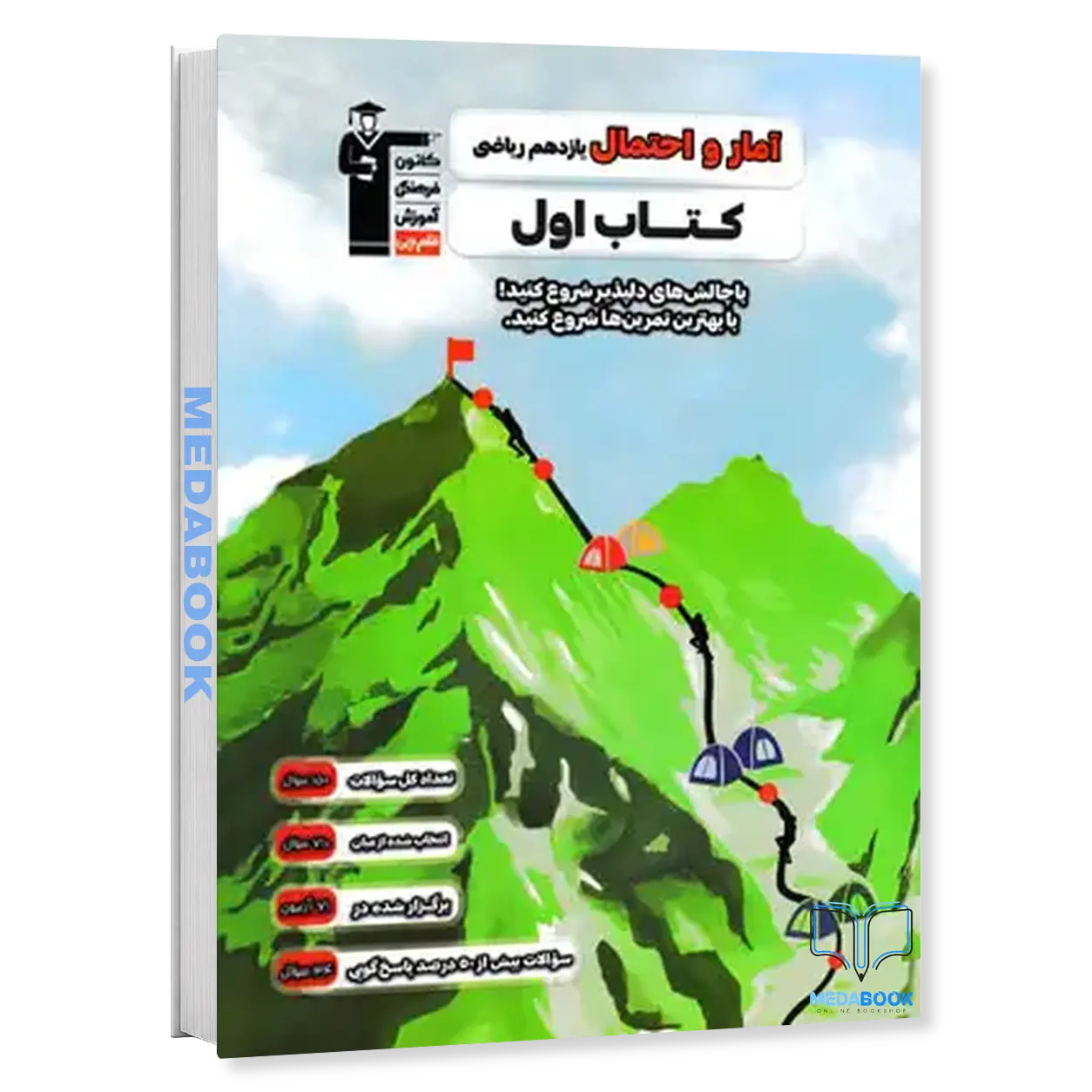کتاب-اول-آمار-و-احتمال-یازدهم-قلم-چی.webp کتاب اول آمار و احتمال یازدهم قلم چی - تصویر 1