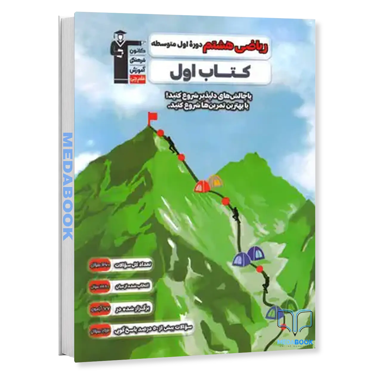 کتاب-اول-ریاضی-هشتم-قلم-چی.webp کتاب اول ریاضی هشتم قلم چی - تصویر 1