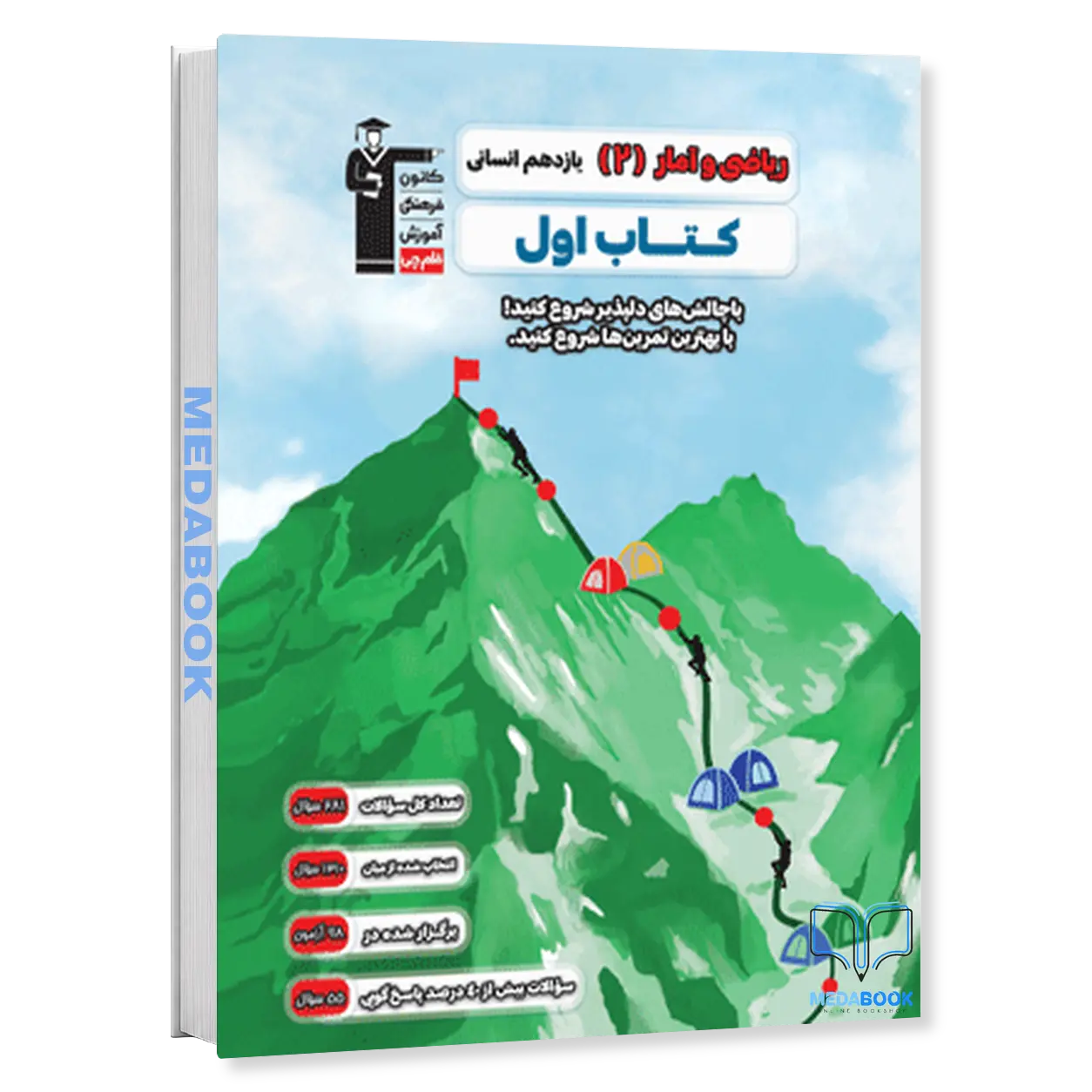 کتاب-اول-ریاضی-و-آمار-یازدهم-انسانی-قلم-چی.webp کتاب اول ریاضی و آمار یازدهم انسانی قلم چی - تصویر 1