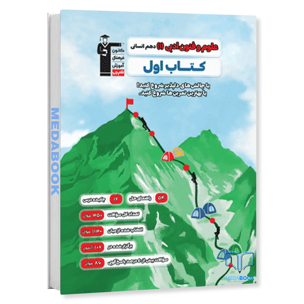 کتاب-اول-علوم-و-فنون-ادبی-دهم-انسانی-قلم-چی.webp کتاب اول علوم و فنون ادبی دهم انسانی قلم چی - تصویر 1