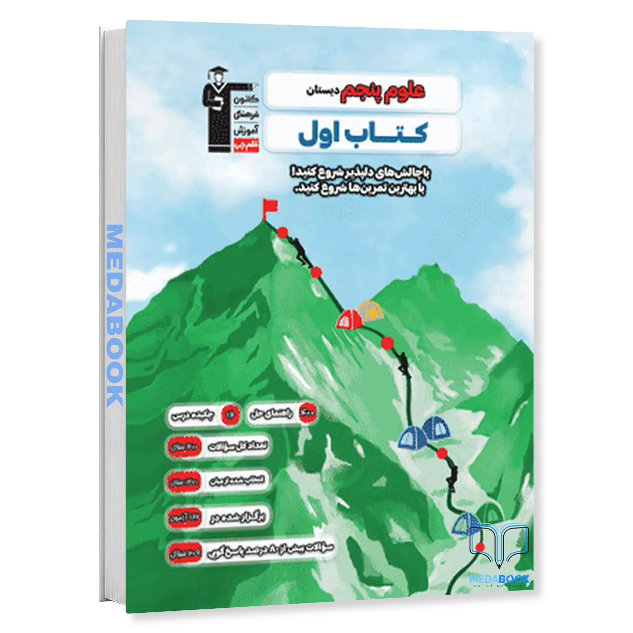 کتاب-اول-علوم-پنجم-دبستان-قلم-چی.webp کتاب اول علوم پنجم دبستان قلم چی - تصویر 1