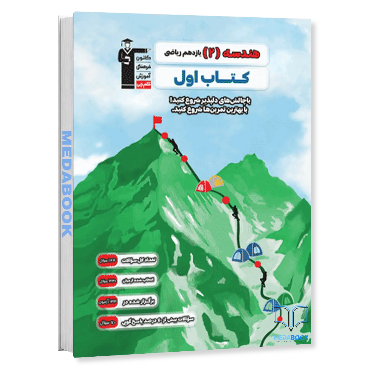 کتاب-اول-هندسه-یازدهم-قلم-چی.webp کتاب اول هندسه یازدهم قلم چی - تصویر 1