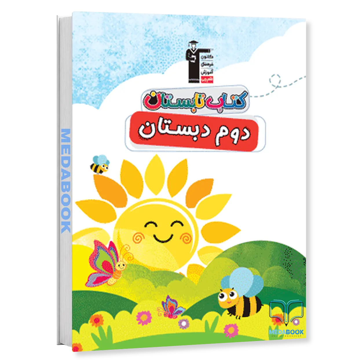 کتاب-تابستان-دوم-دبستان-قلم-چی.webp کتاب تابستان دوم دبستان قلم چی - تصویر 1