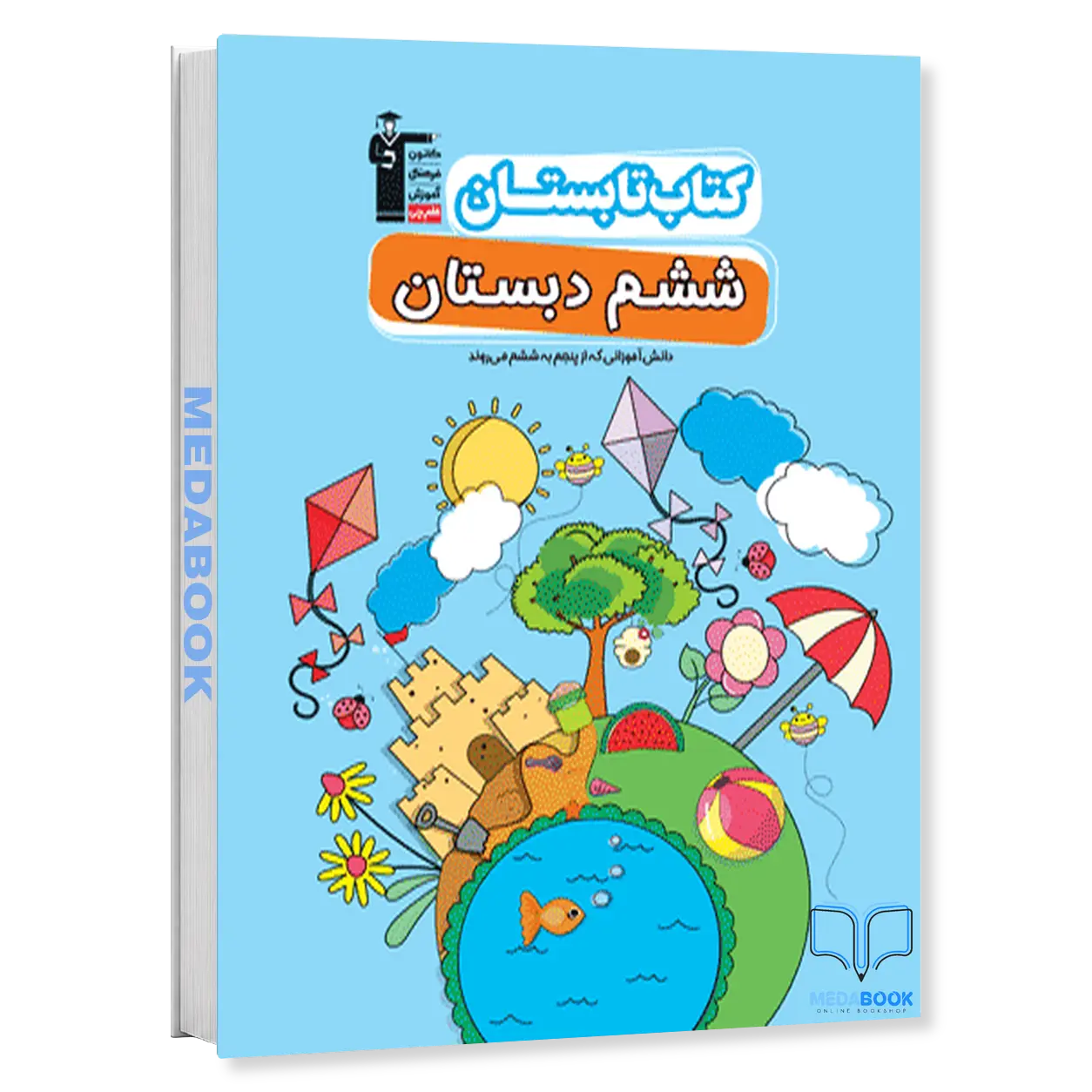 کتاب-تابستان-ششم-دبستان-قلم-چی.webp کتاب تابستان ششم دبستان قلم چی - تصویر 1