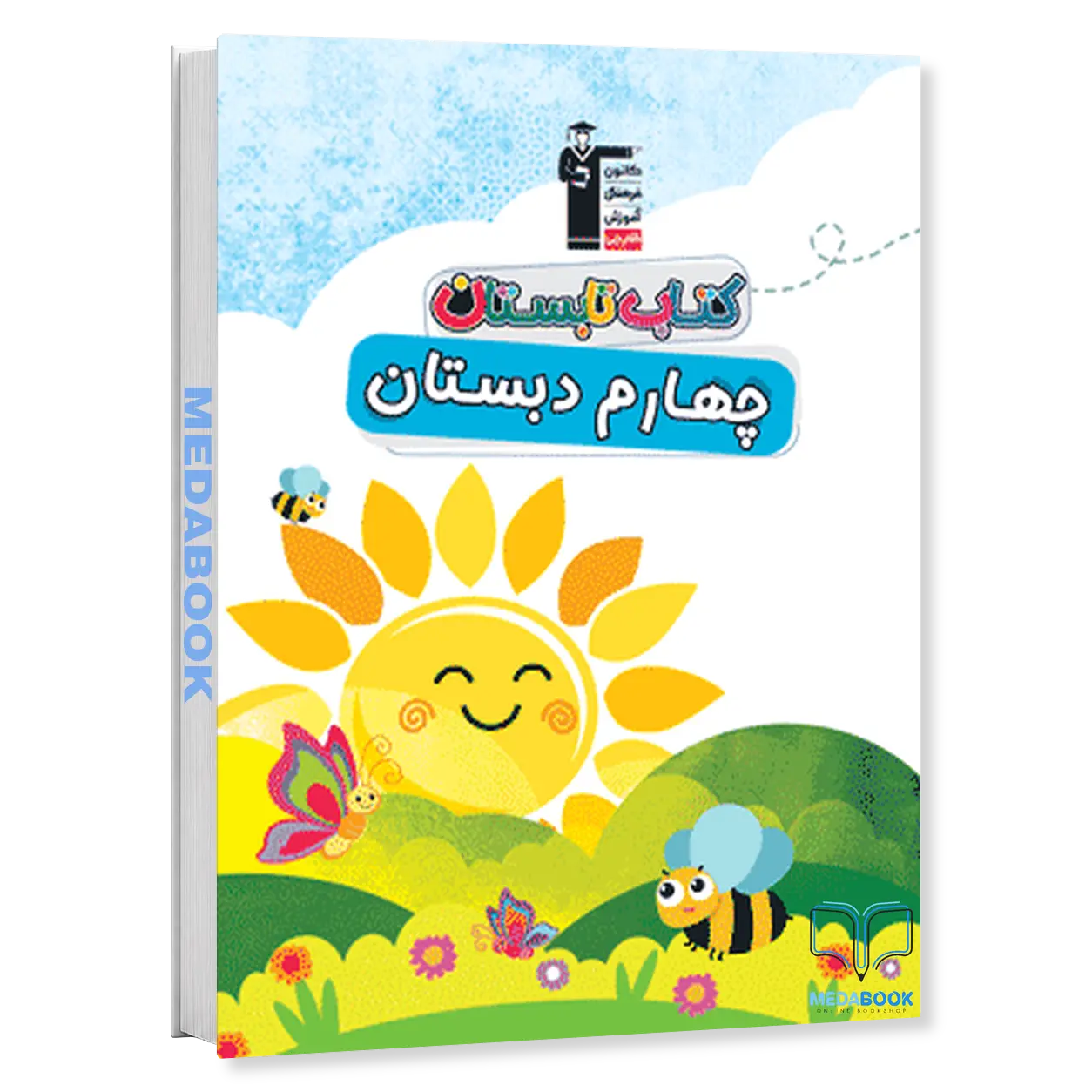 کتاب-تابستان-چهارم-دبستان-قلم-چی.webp کتاب تابستان چهارم دبستان قلم چی - تصویر 1