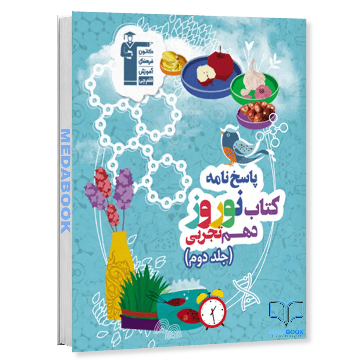 کتاب-نوروز-دهم-تجربی-قلم-چی-جلد-دوم.webp کتاب نوروز دهم تجربی قلم چی جلد دوم - تصویر 1