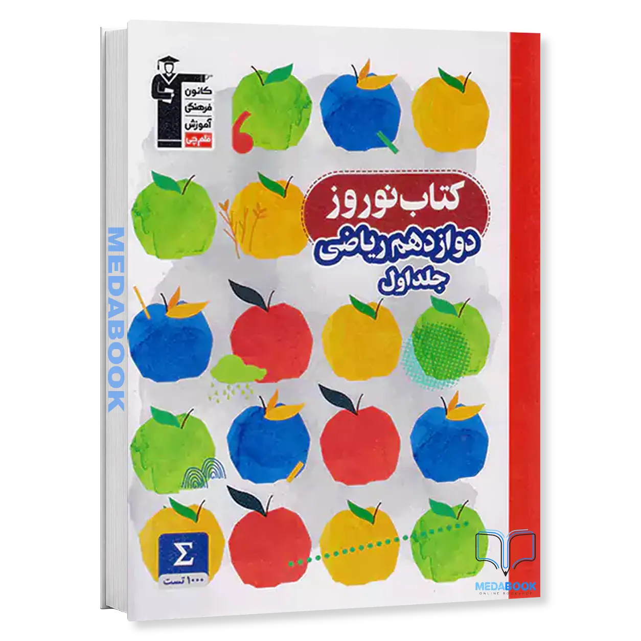 کتاب-نوروز-دوازدهم-ریاضی-قلم-چی-جلد-اول.webp کتاب نوروز دوازدهم ریاضی قلم چی جلد اول - تصویر 1