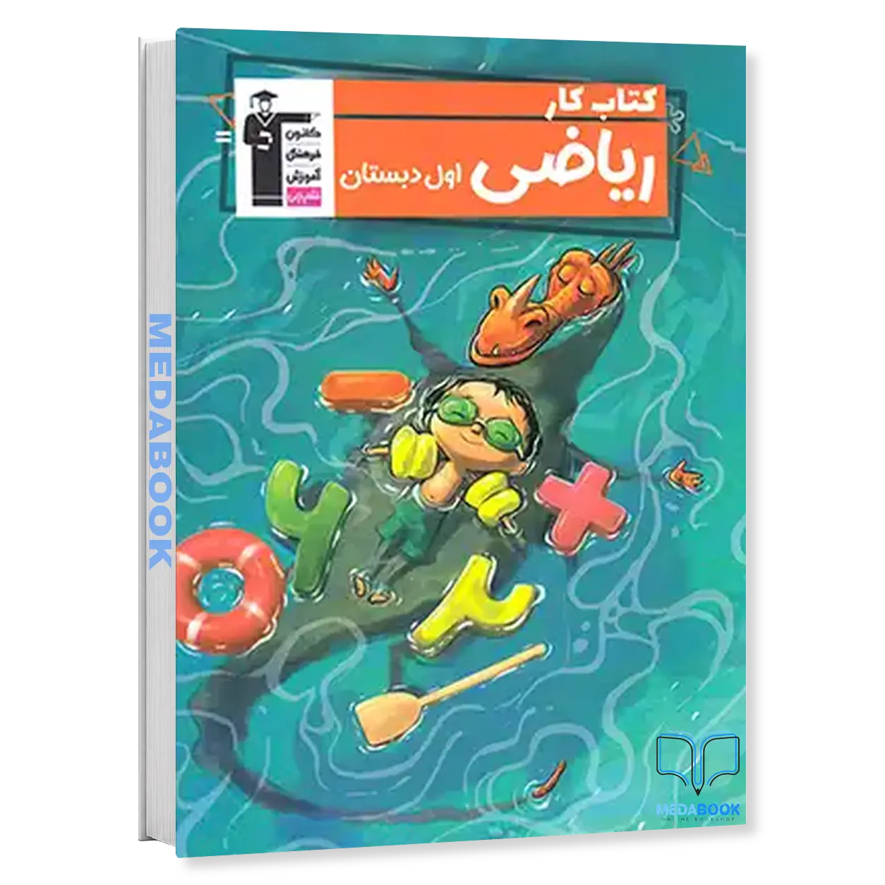 کتاب-کار-ریاضی-اول-دبستان-قلم-چی-ریاضیدان-کوچک.webp کتاب کار ریاضی اول دبستان قلم چی (ریاضیدان کوچک) - تصویر 1