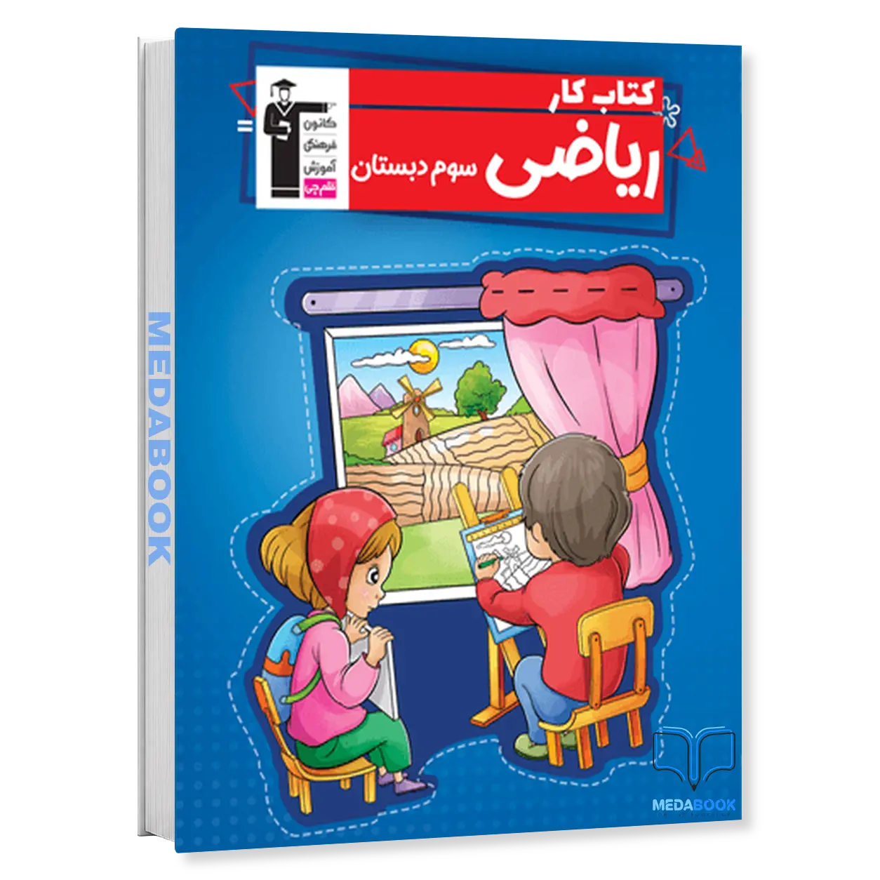 کتاب-کار-ریاضی-سوم-دبستان-قلم-چی-ریاضیدان-کوچک.webp کتاب کار ریاضی سوم دبستان قلم چی (ریاضیدان کوچک) - تصویر 1
