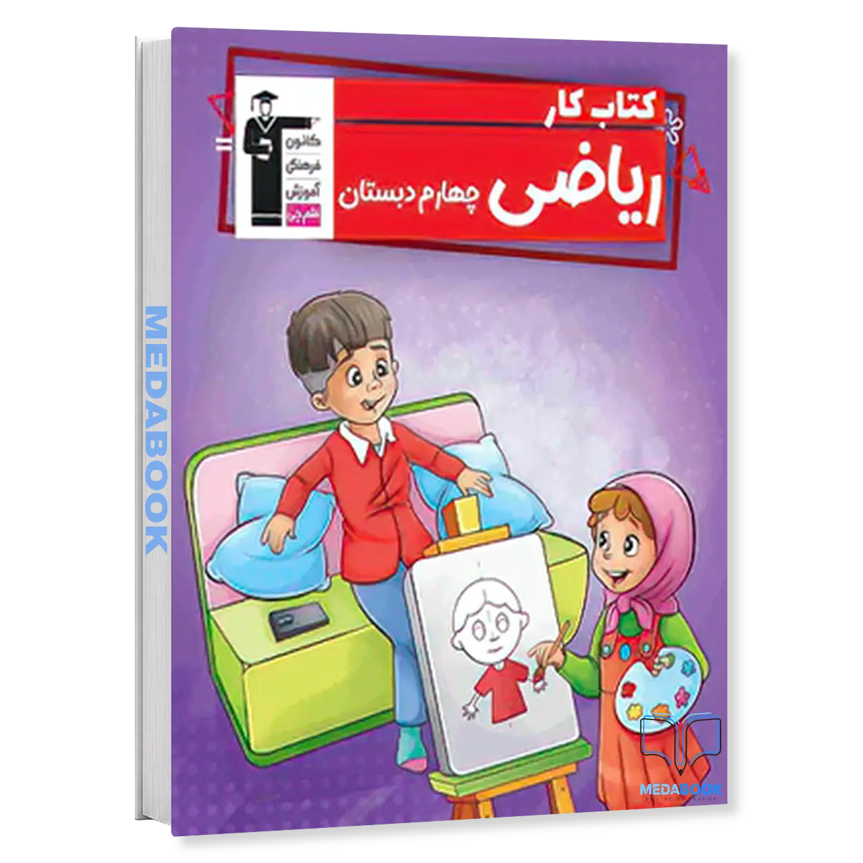 کتاب-کار-ریاضی-چهارم-دبستان-قلم-چی-ریاضیدان-کوچک.webp کتاب کار ریاضی چهارم دبستان قلم چی (ریاضیدان کوچک) - تصویر 1