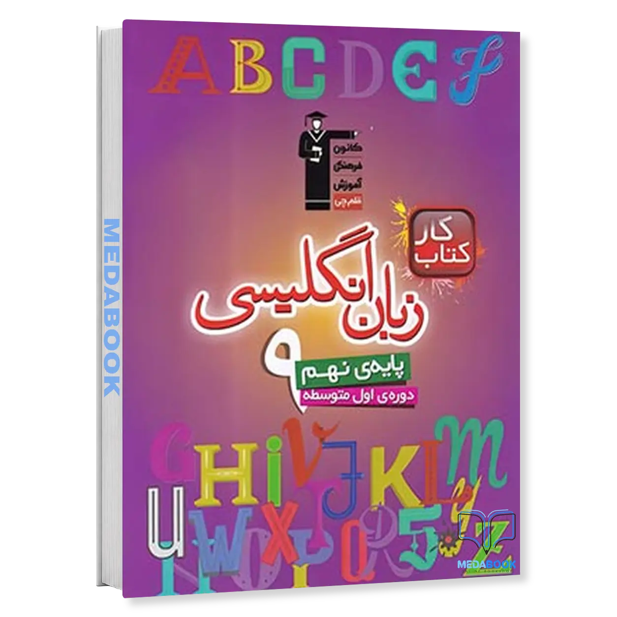 کتاب-کار-زبان-انگلیسی-نهم-قلم-چی.webp کتاب کار زبان انگلیسی نهم قلم چی - تصویر 1