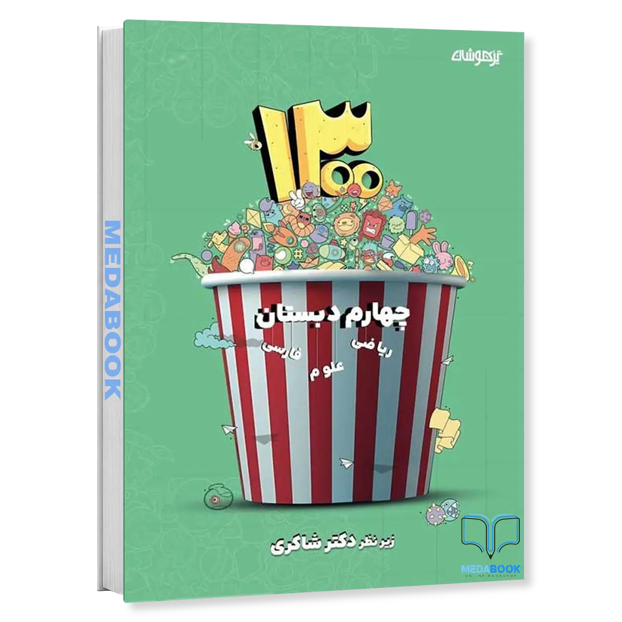 1300-تست-چهارم-دکتر-شاکری-تیزهوشان.webp 1300 تست چهارم دکتر شاکری تیزهوشان - تصویر 1