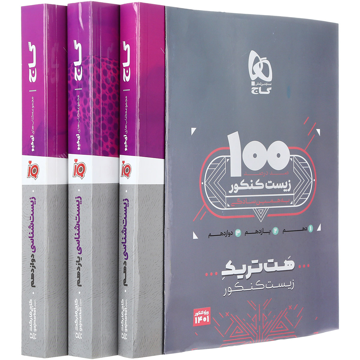184455_642887.jpeg هت تریک زیست جامع گاج ( کنکور 1402 و 1403) - تصویر 1