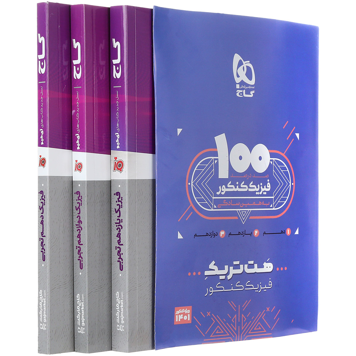 184459_642886.jpeg هت تریک فیزیک جامع کنکور تجربی گاج کنکور 1402 - تصویر 1