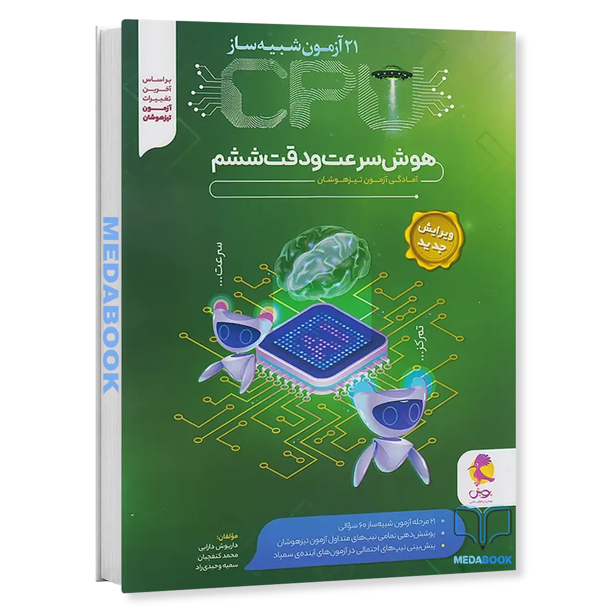 21-آزمون-سی-پی-یو-CPU-هوش-سرعت-و-دقت-پویش.webp 21 آزمون سی پی یو CPU هوش سرعت و دقت پویش - تصویر 1
