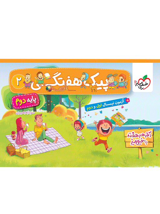 d23c4b1aa78548ffbc9daad517b129d5.png پیک هفتگی دوم خیلی سبز - تصویر 1