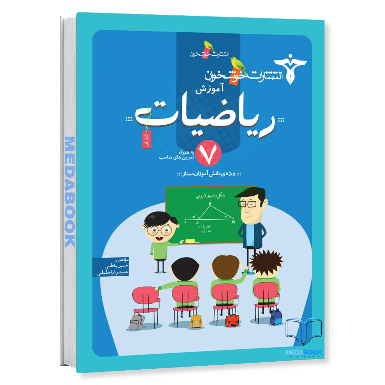 آموزش-ریاضیات-پایه-هفتم-خوشخوان.webp آموزش ریاضیات پایه هفتم خوشخوان - تصویر 1