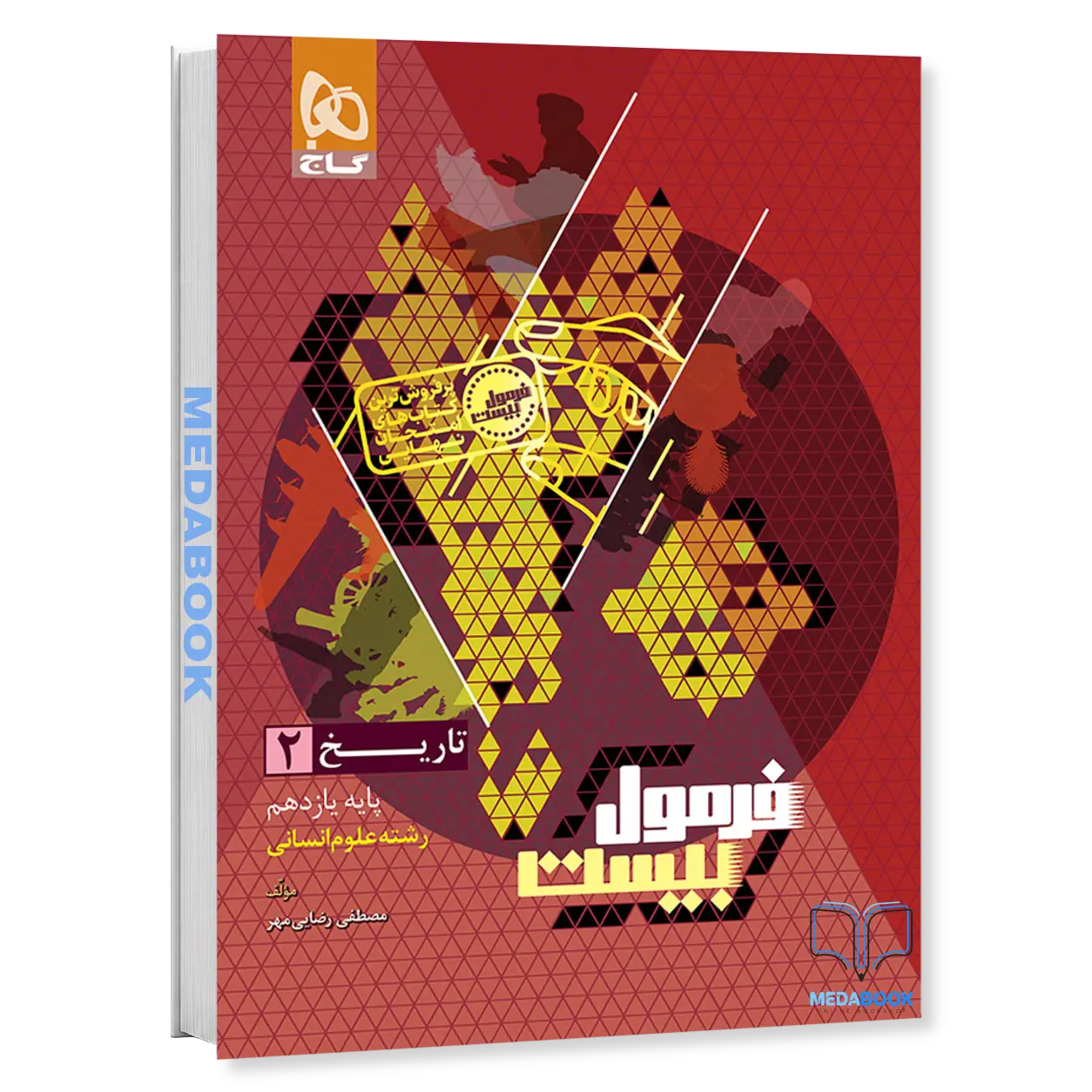 تاریخ-یازدهم-انسانی-فرمول-بیست-20-گاج.webp تاریخ یازدهم انسانی فرمول بیست 20 گاج - تصویر 1