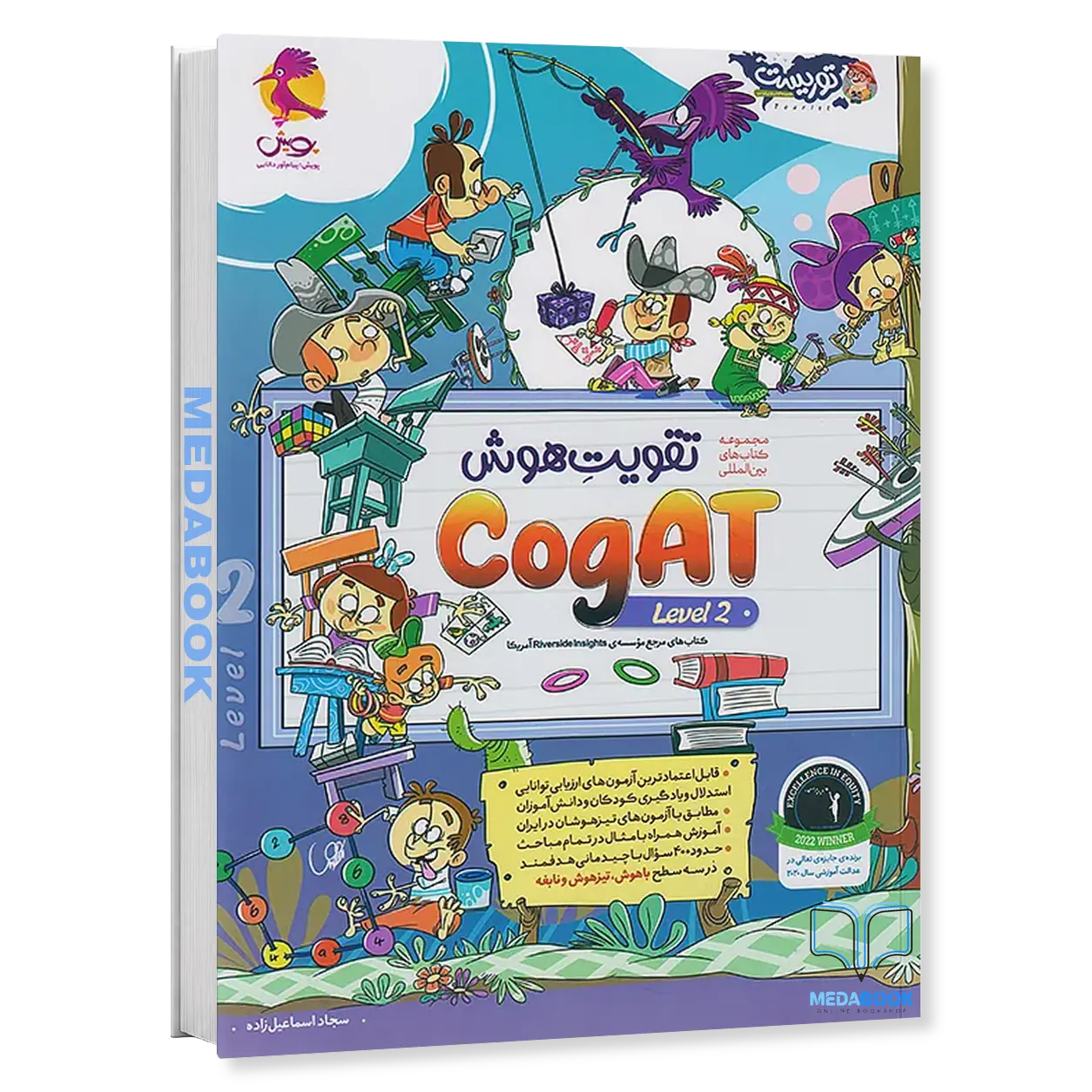 تقویت-هوش-کوگت-cogAT-Level-2-پویش.webp تقویت هوش کوگت cogAT Level 2 پویش - تصویر 1