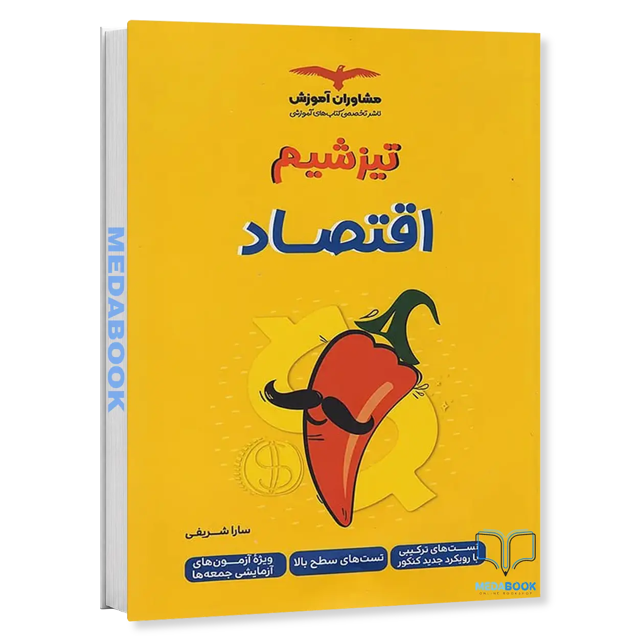 تیزشیم-اقتصاد-مشاوران-آموزش-کنکور-1405-1.webp تیزشیم اقتصاد مشاوران آموزش کنکور 1406 - تصویر 1