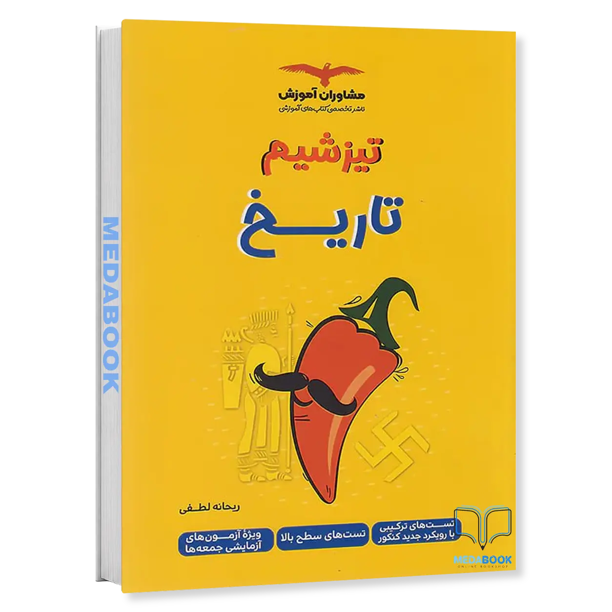 تیزشیم-تاریخ-مشاوران-آموزش-کنکور-1405.webp تیزشیم تاریخ مشاوران آموزش کنکور 1406 - تصویر 1