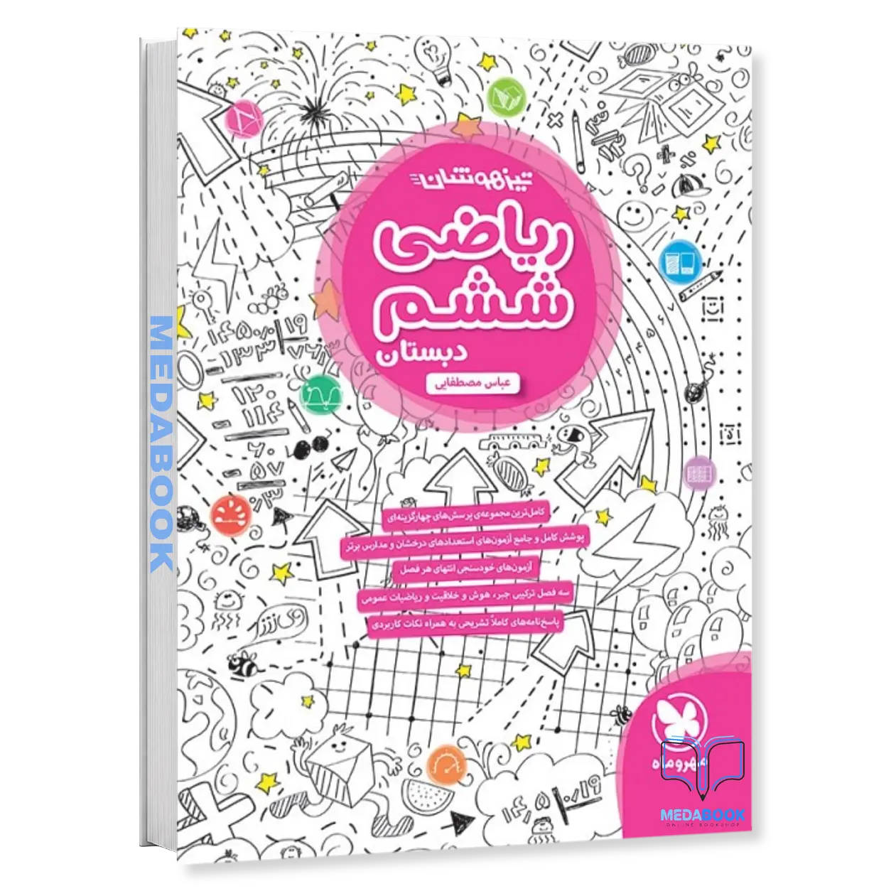 تیزهوشان-ریاضی-ششم-دبستان-مهروماه.webp تیزهوشان ریاضی ششم دبستان مهروماه - تصویر 1