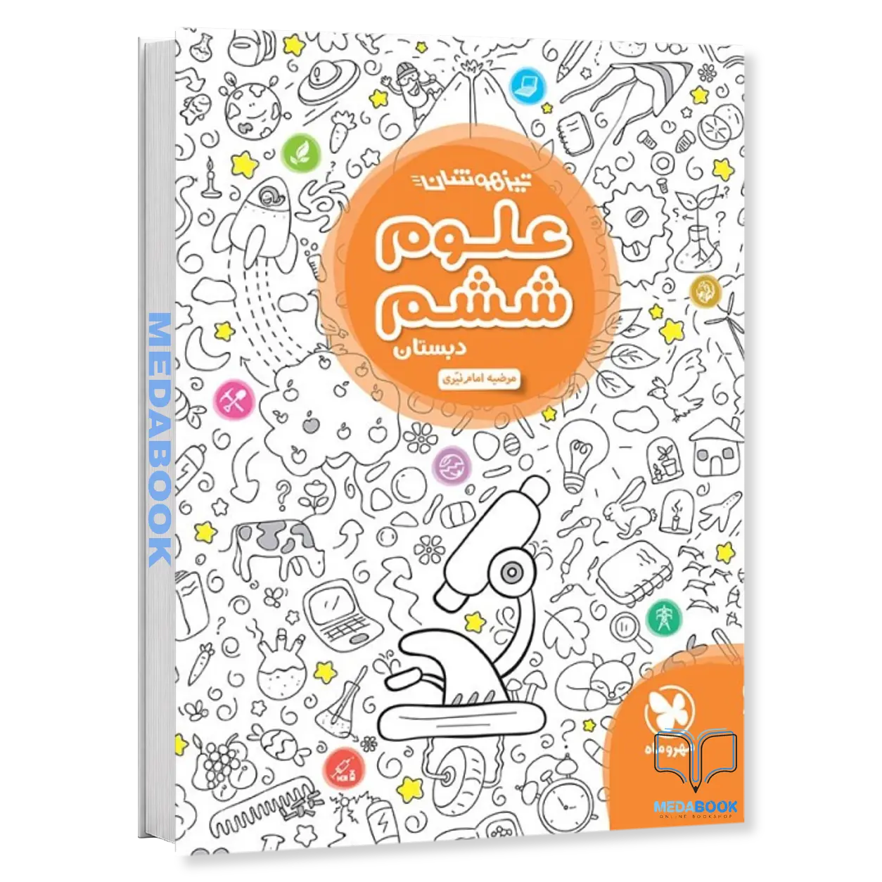 تیزهوشان-علوم-ششم-دبستان-مهروماه.webp تیزهوشان علوم ششم دبستان مهروماه - تصویر 1
