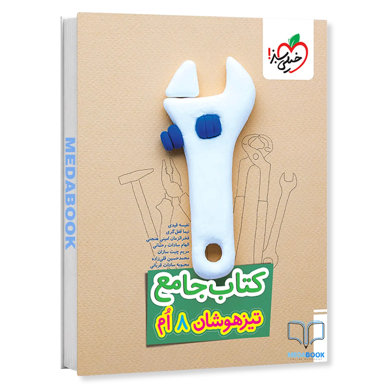 جامع-تیزهوشان-هشتم-خیلی-سبز.webp جامع تیزهوشان هشتم خیلی سبز - تصویر 1
