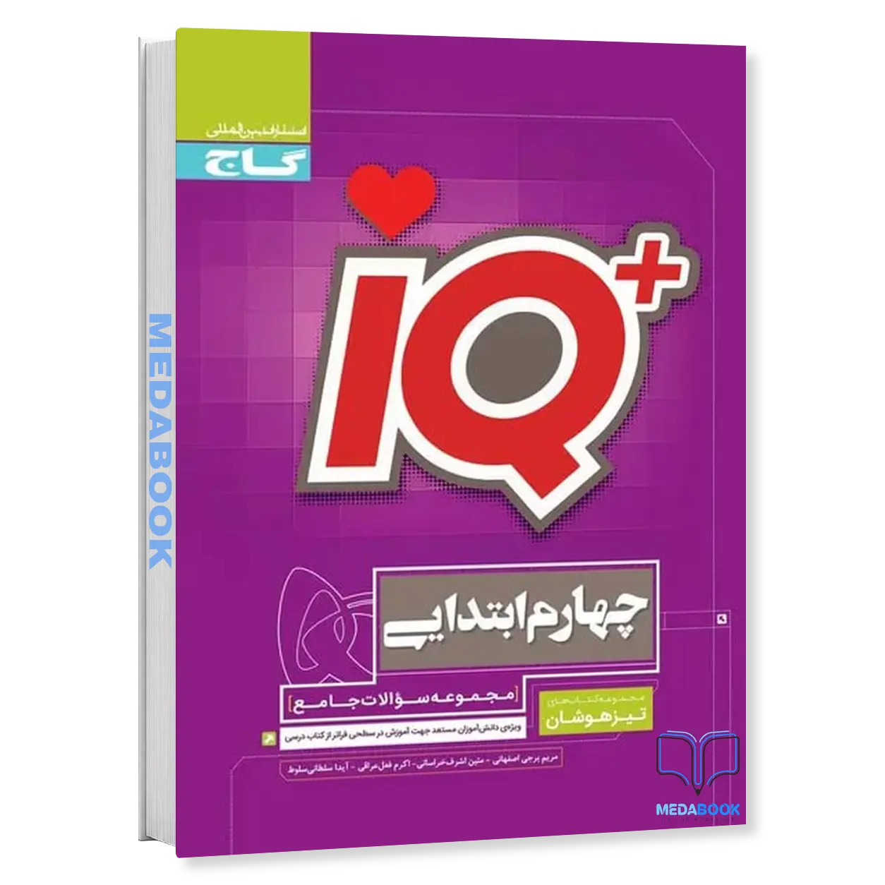 جامع-تیزهوشان-چهارم-IQ-گاج.webp جامع تیزهوشان چهارم IQ گاج - تصویر 1