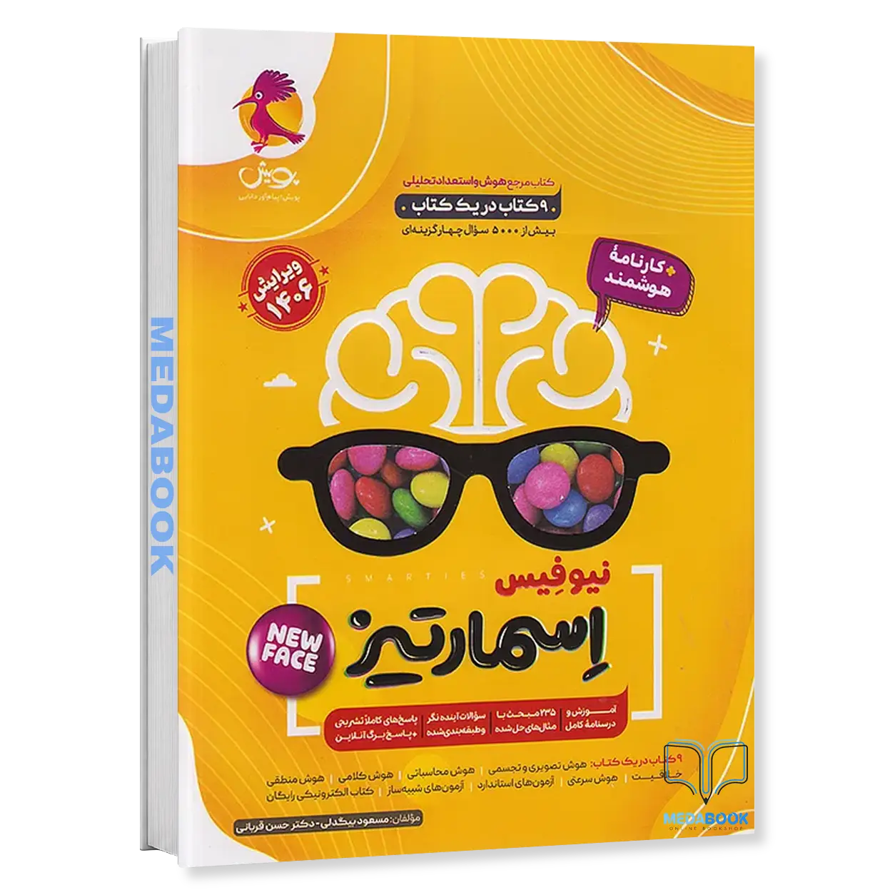جامع-هوش-اسمارتیز-نیترو-پویش-نیوفیس-1405-1.webp جامع هوش اسمارتیز نیترو پویش (نیوفیس) 1406 - تصویر 1