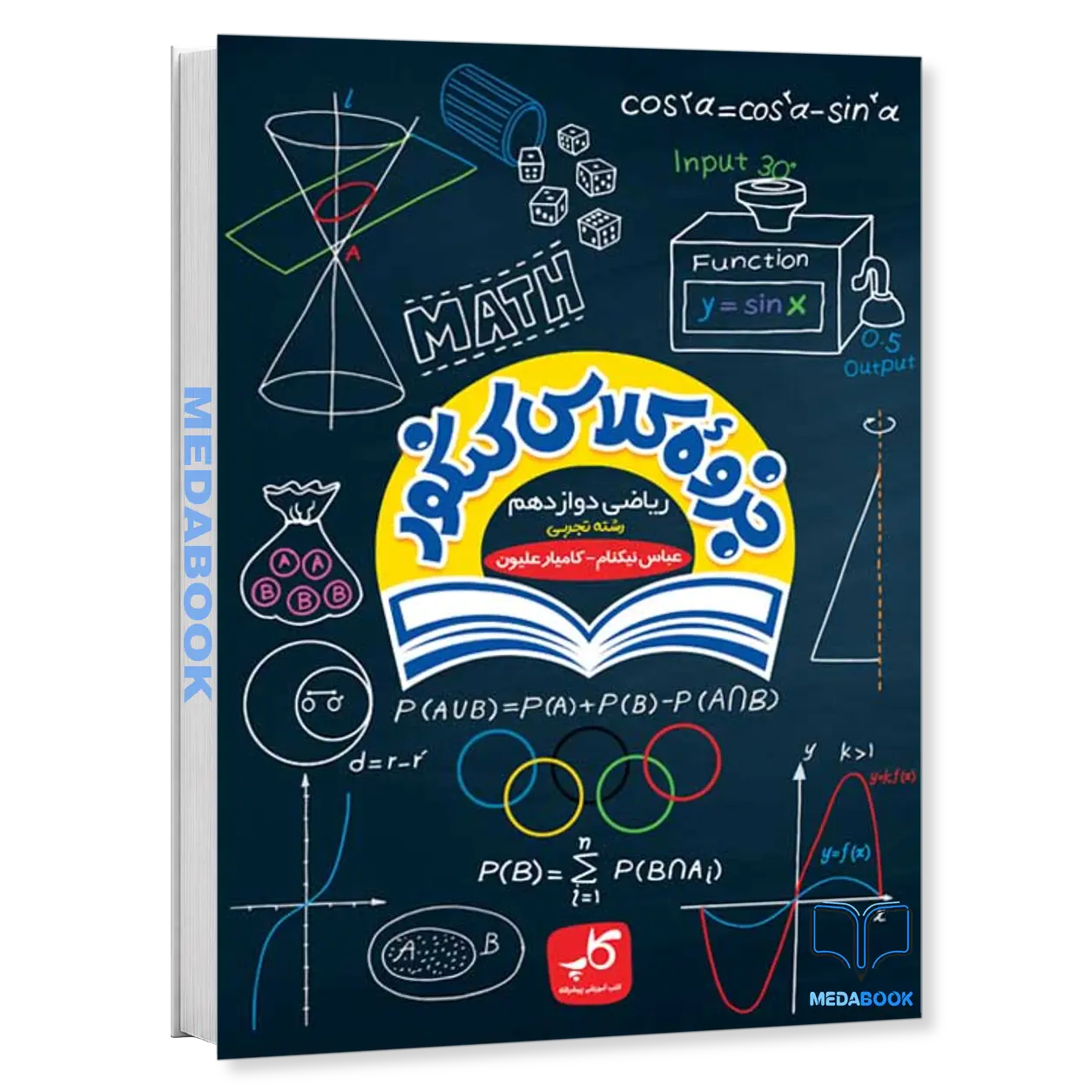 جزوه-کنکور-ریاضی-دوازدهم-تجربی-زیر-ذره-بین-کاپ.webp جزوه کنکور ریاضی دوازدهم تجربی زیر ذره بین کاپ - تصویر 1