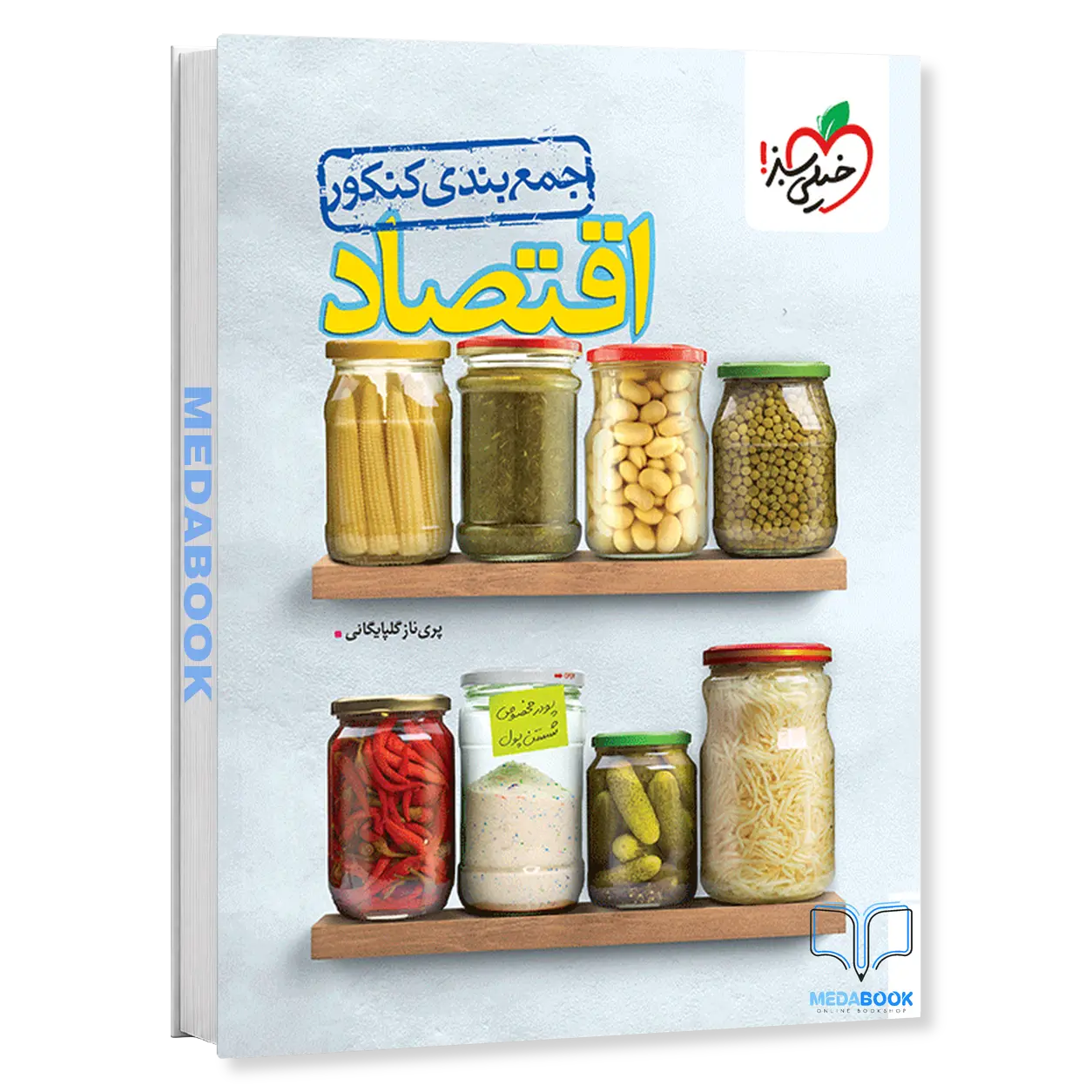 جمع-بندی-اقتصاد-خیلی-سبز.webp جمع بندی اقتصاد خیلی سبز - تصویر 1